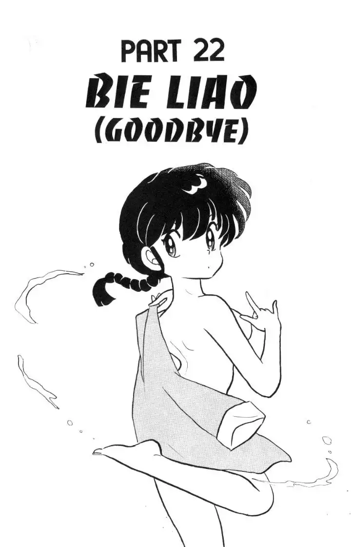 Ranma 1/2 Chapter 36 1